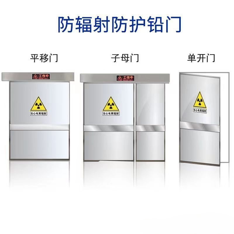山东 防辐射铅门 工业探伤门